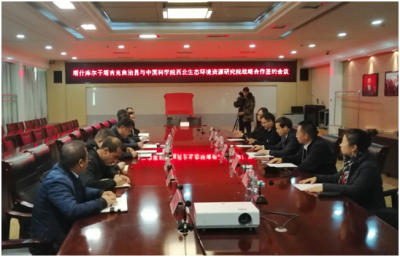 西北研究院与新疆塔县签署战略合作协议